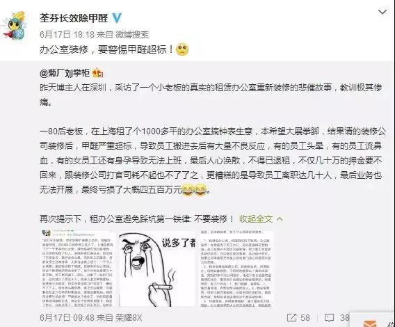 荃芬官方微博發(fā)布辦公室有關報道 荃芬官方微博發(fā)布辦公室有關報道