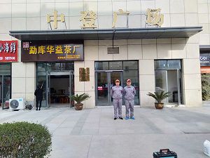 中登城市花園除甲醛施工案例