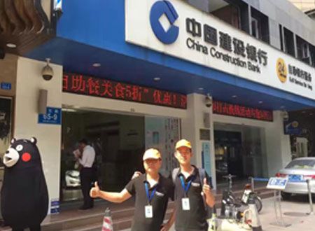 中國(guó)建設(shè)銀行深圳南山支行除甲醛施工